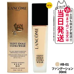 【正規品】ランコム LANCOME タンイドル ウルトラ ウェア リキッド N 30ml リキッドファンデーション ファンデーション #B-01 SPF40・PA++ フランス製 小型宅配便