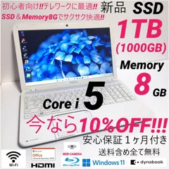 2024年最新】東芝 ダイナブック バッテリー t552の人気アイテム - メルカリ