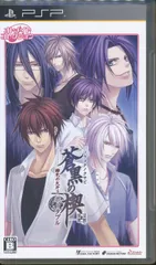 ★△オトメイトコレクション 蒼黒の楔 緋色の欠片3 ポータブル - PSP【YM】