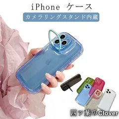 【美品・未使用新品】iPhone 15 14 13 12 11 ケース 14Plus 14Pro 14Pro MAX iPhone カバー クリアケース スタンド付き 落