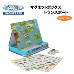 【新品未使用】マグネットボックス(トランスポート)