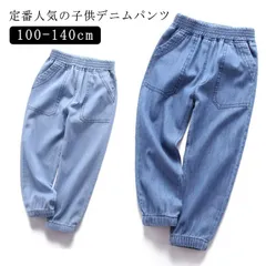 デニムパンツ キッズ 子供服 ロングパンツ 男の子 ボトムス 女の子 春夏 秋 長ズボン ジーパン ポケット付き 薄手 ウエストゴム 防蚊 ジュニア 蚊よけ 薄手 カジュアル 運動会 ダンス 夏用 裾#kym1236