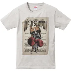 《新品・送料無料》ボクシング世界チャンピオン（ボクサー犬）／半袖Tシャツ／杢or白／やや薄手《MYDS》