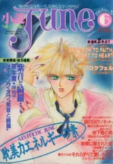 2025年最新】bl 雑誌 ジュネの人気アイテム - メルカリ