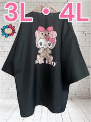 アベイル　キティ　はっぴ　法被　サンリオ　ハローキティ　大サイズ　3L 4L