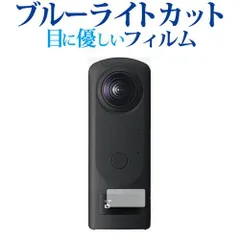 2025年最新】RICOH theta z1 51gbの人気アイテム - メルカリ