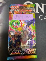 ポケモンカード　vmaxクライマックス　SR10枚パック