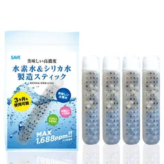 2026年最新】ケイ素水生成スティックの人気アイテム - メルカリ