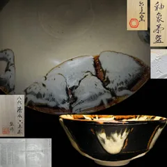 2024年最新】清水六兵衛 茶碗の人気アイテム - メルカリ