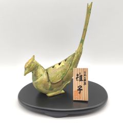 美術鋳物 キジ 雉 香炉 オブジェ 雉子 金属工芸 骨董品 アンティーク