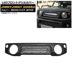 スズキジムニーjb23 社外グリル 楽天市場】ジムニーグリル JB23専用 カーボン ハマースタイル