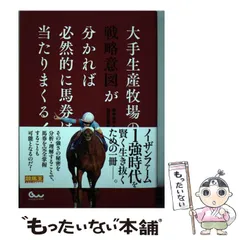 2025年最新】馬券 本の人気アイテム - メルカリ