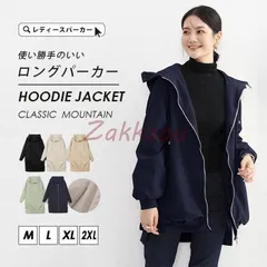 マウンテンパーカー レディース パーカー 秋 パーカー ジップアップ ロング ライトアウター ビッグシルエット パーカー マウンテンジャケッ