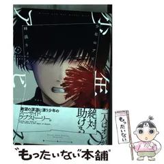 少年のアビス 全巻セット 峰浪りょう　イラストカード付き 少年のアビス【公式】 on X: 