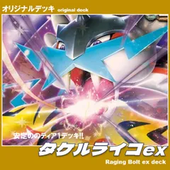 タケルライコexデッキ　即日発送 タケルライコデッキ タケルライコexデッキ – TCG専門店 CANTRIP