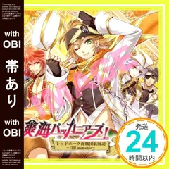 【中古】 爽海バッカニアーズ！　レッドホーク海賊団航海記～白波　memento～/ＣＤ/PR-10003 2025年最新】爽海バッカニアーズ!の人気アイテム - メルカリ