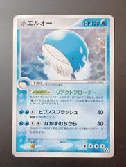 026/086 ☆ ホエルオー HP120 ポケモンカード POKEMON - メルカリ