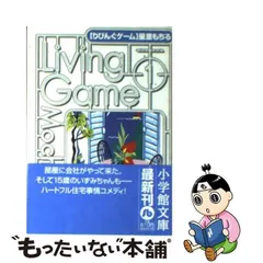 2023年最新】りびんぐゲームの人気アイテム - メルカリ