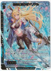 Z/X ゼクス 運命に抗う者∀リゲル SR ホロ IG01-039