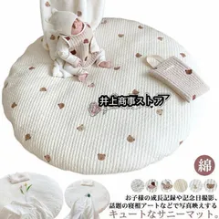 サニーマット ベビー ラグ マット 円形 ごろ寝 寝相アート 月齢フォト マット 綿 赤ちゃん お昼寝マット 刺繍 クマ 花柄 ウサギ リス オリーブ min#