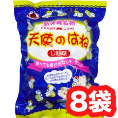 ‼️大人気商品‼️沖縄・天使のはね(しお味)・沖縄珍味８袋セット