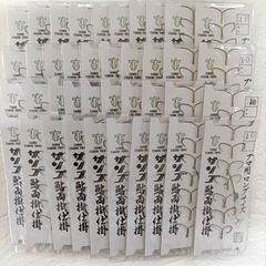 サンゴ　鮎　両掛仕掛　プロ用ロングサイズ　ハリ10号　40袋　釣具　釣り糸　釣り針　仕掛　まとめ売り　釣り引退セット　※158