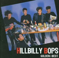 激レア CD ボッパーズ ゴールデン・ベスト THE BOPPERS ロカビリー