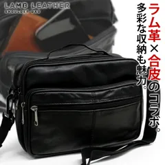 ショルダー/セカンドの2wayタイプ。 ショルダーバッグ セカンドバッグ 一部ラム革使用 メンズ セカンドバック クラッチバッグ 羊革 ブラック 黒 おしゃれ  ギフト 安い SGR-09