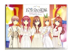五等分の花嫁スペシャルイベント [Blu-ray]( 特典ディスク（五等分の花嫁 スペシャルイベント 昼の部 ダイジェスト映像収録）付) 