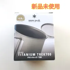 2025年最新】Snow Peak Trek 700の人気アイテム - メルカリ