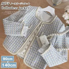 ジャケット 子供服 キッズ 女の子 長袖 ノーカラージャケット ガールズ ショート コート ツイード アウター トップス カジュアル おしゃれ フォーマル 春 秋 冬 韓国ファッション 結婚式 入学式 入園式 卒園式 卒業式 お出かけ 通学 mkxzqd14