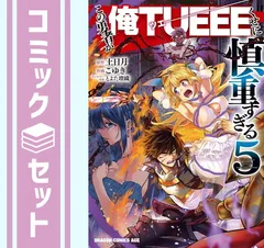 2025年最新】慎重勇者の人気アイテム - メルカリ