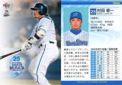 BBM 2006 ベースボールカード 横浜ベイスターズ YB44 村田修一 - メルカリ