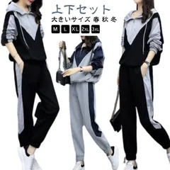 スウェット レディース ジャージ 上下セット おしゃれ パーカー スウェットパンツ トレーナー 大きいサイズ 春 秋 冬 スポーツウェア セットアップ 長袖 カジュアル 2点セット ランニングウェア #pop2424