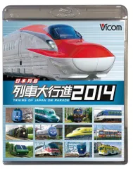 2025年最新】列車大行進ブルーレイの人気アイテム - メルカリ