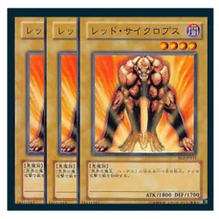 サイクロプス　ノーマル　初期　3枚　2期　3枚 2025年最新】サイクロプス 遊戯王の人気アイテム - メルカリ