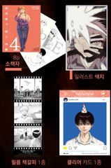モクモクれん 光が死んだ夏 韓国 AGF 限定 クリアカード 特典 カード 韓国版 漫画 限定版 モクモクれん 光が死んだ夏 3巻 特装版 特典