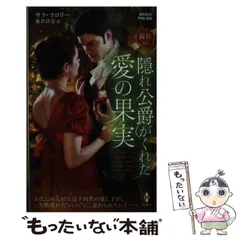 中古】 忘れじの舞踏会/ハーパーコリンズ・ジャパン/イヴォンヌ