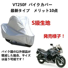 2024年最新】vt250f 車体の人気アイテム - メルカリ