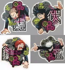 【中古】シール・ステッカー 全4種セット ストリート風ステッカー 「コミックス 呪術廻戦 第10巻」 対象店舗購入特典