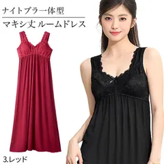 ナイトブラ ワンピース マキシ丈 カップ付き 取り外し可 大きいサイズ ナイトブラ一体型 ルームウェア 部屋着 スリップ ランジェリー 胸下切り替え rr-007 3.レッド M|L|LL(XL)|3L(2XL)|4L(3XL)