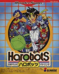 【中古】ワンダースワンソフト Harobotsハロボッツ