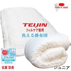 掛け布団 キング テイジン フィルケア 抗菌 防臭 洗える 掛布団 日本製
