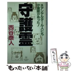 2024年最新】西谷泰人の人気アイテム - メルカリ