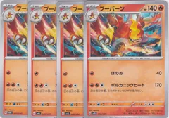 ブーバーン　４枚　SVEL　テラスタル ミュウツーex　ちゅうてつ　ポケモンカード　002