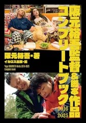 阪元裕吾 監督作品 中古DVD3点セット！ 2025年最新】阪元_裕吾の人気アイテム - メルカリ