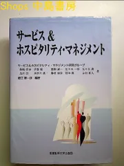 2024年最新】ホスピタリティとホスピタリティマネジメントの人気