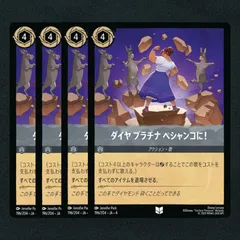 ロルカナ エルサ スーパーレア 通常　ホイル　二枚セット 2025年最新】LORCANA foilの人気アイテム - メルカリ