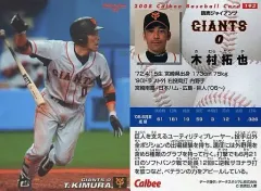 【中古】スポーツ 193：木村 拓也