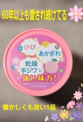 ✨昭和の時代から愛され続けてきた【ももの花】✨